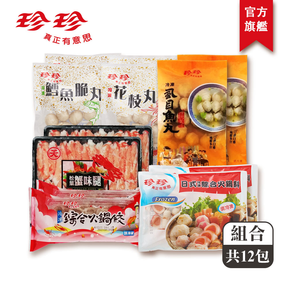 冷凍食品 珍珍官方旗艦店