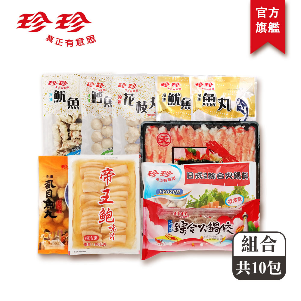 冷凍食品 珍珍官方旗艦店