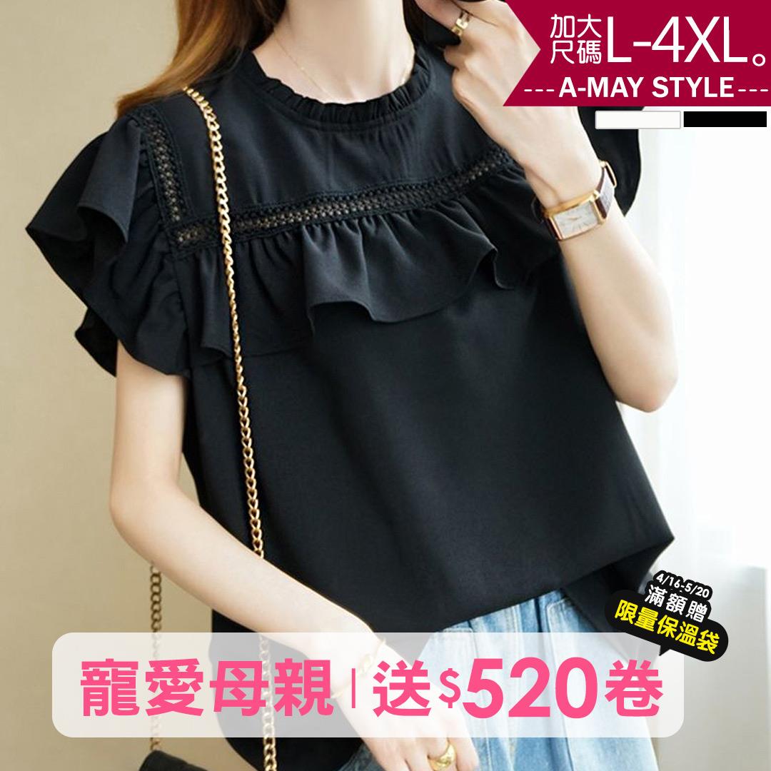 加大碼T恤-知性鏤空花邊短袖上衣(L-4XL)【XT68537】＊艾美時尚(現+預)
