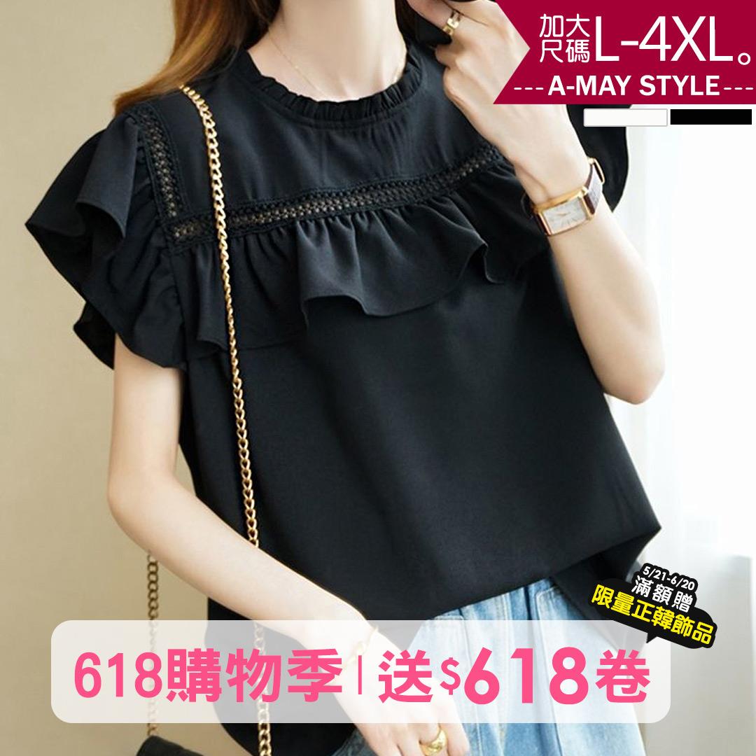 加大碼T恤-知性鏤空花邊短袖上衣(L-4XL)【XT68537】＊艾美時尚(現 預)
