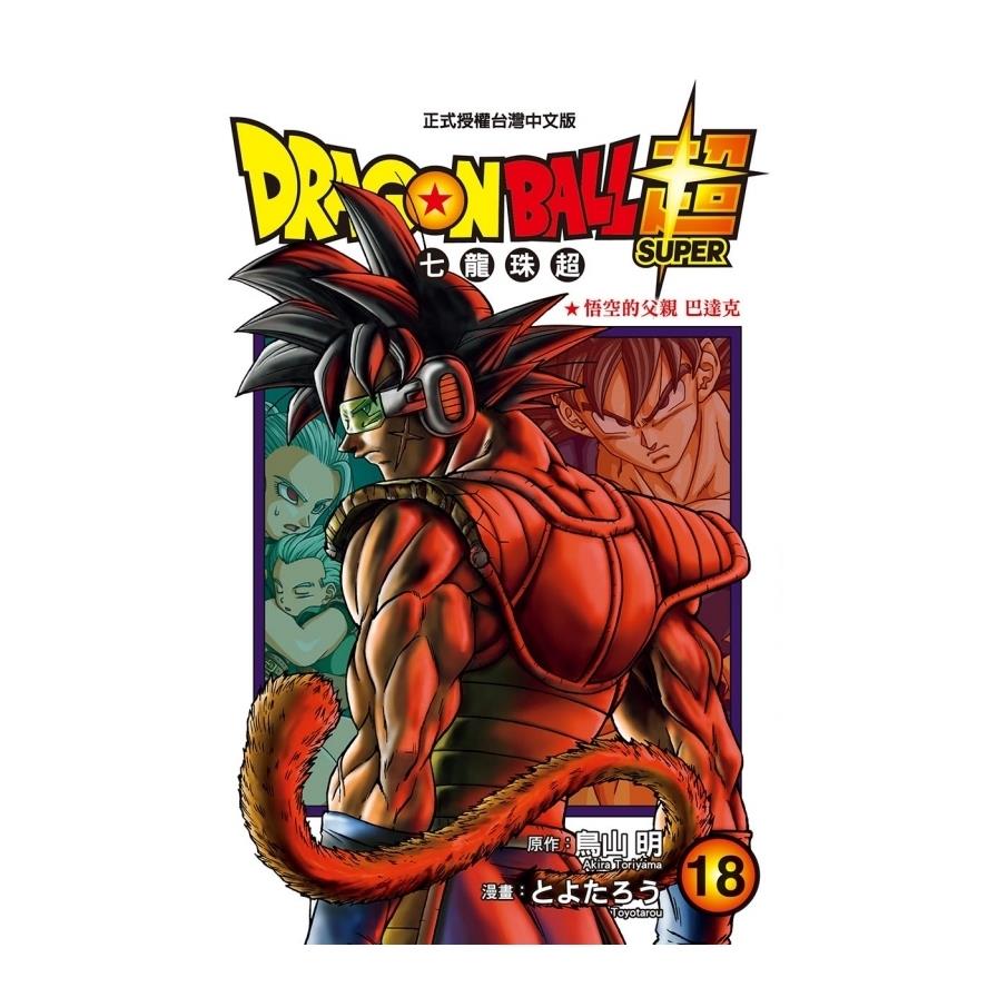 DRAGON BALL超 七龍珠超(18)