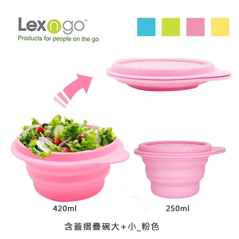 【Lexngo】含蓋摺疊碗大+小
