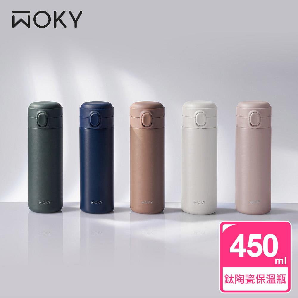 【WOKY沃廚】輕芯彈蓋保溫瓶450ml