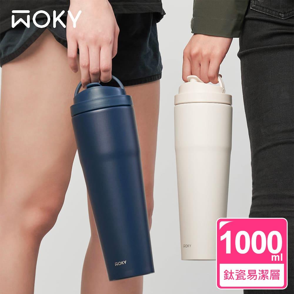 【WOKY沃廚】激凍保溫杯1000ml