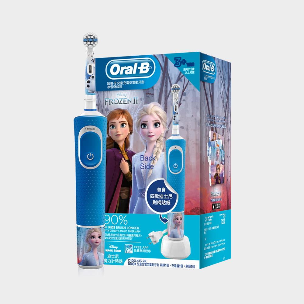 Oral-B D100-kids 充電式兒童電動牙刷-冰雪奇緣