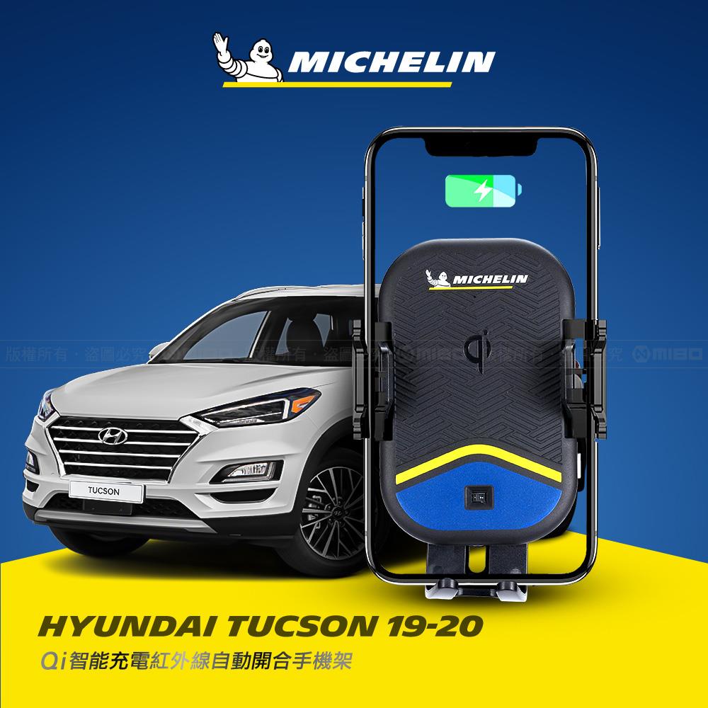 Hyundai 現代 Tucson 2019~2020年 米其林 Qi 智能充電紅外線自動開合手機架【專用支架+QC快速車充】 ML99