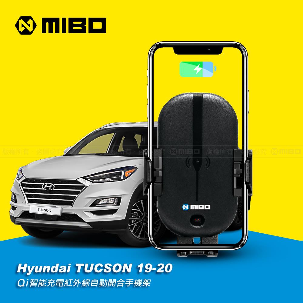 Hyundai 現代 Tucson 2019~2020年 智能Qi無線充電自動開合手機架【專用支架+QC快速車充】 MB-608