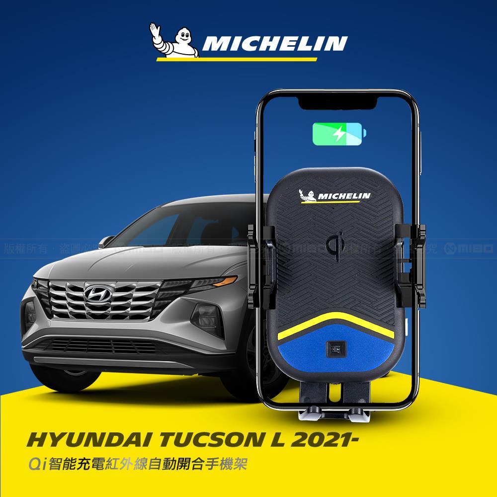 HYUNDAI 現代 Tucson L 2021年之後~ 米其林 Qi 智慧充電紅外線自動開合手機架【專用支架+QC快速車充】 ML99