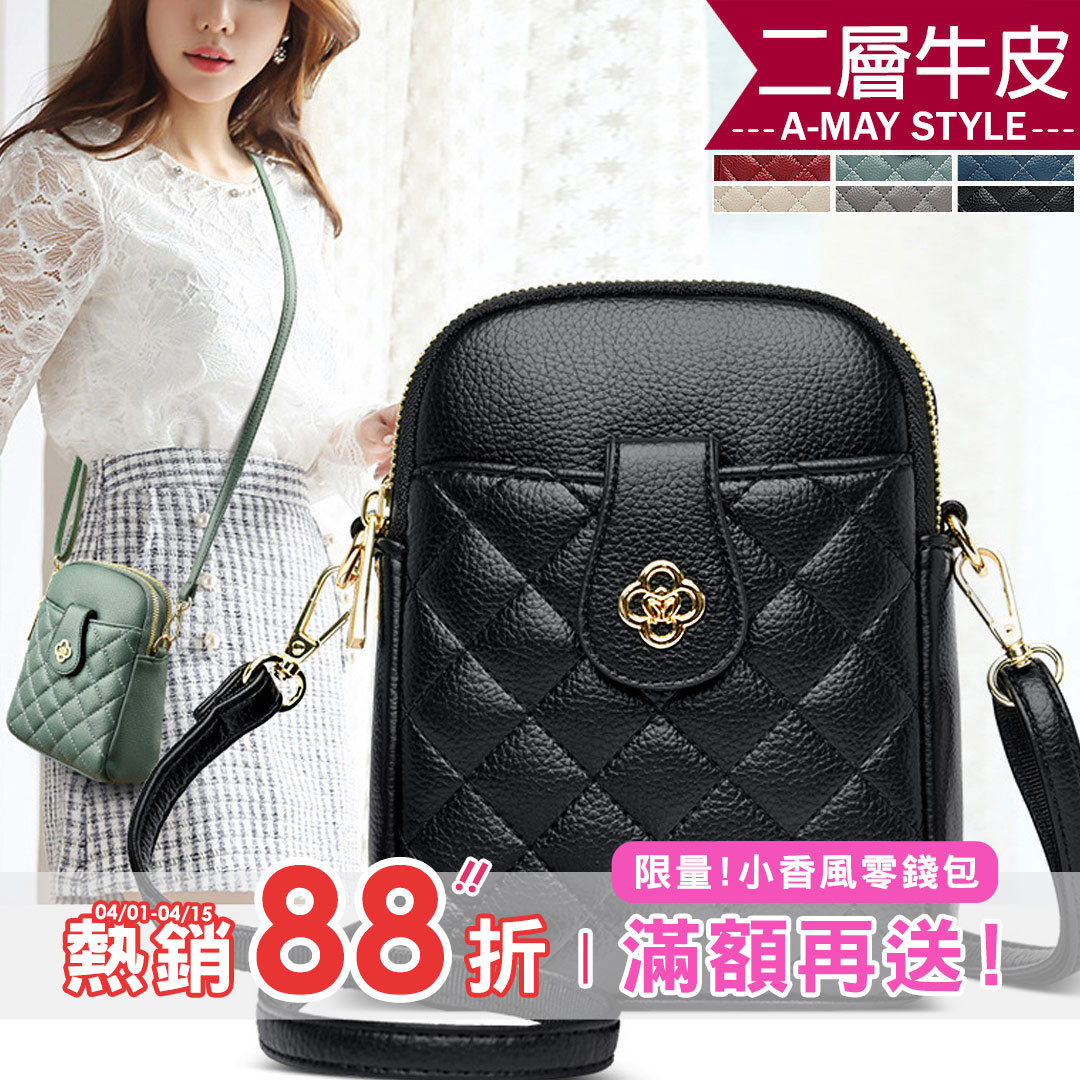 斜背包-時尚菱格小香風側背手機包【XDC315032】＊艾美時尚(現 預)