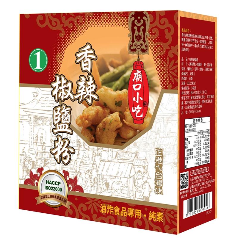 《小磨坊》廟口小吃香辣椒鹽粉 600g