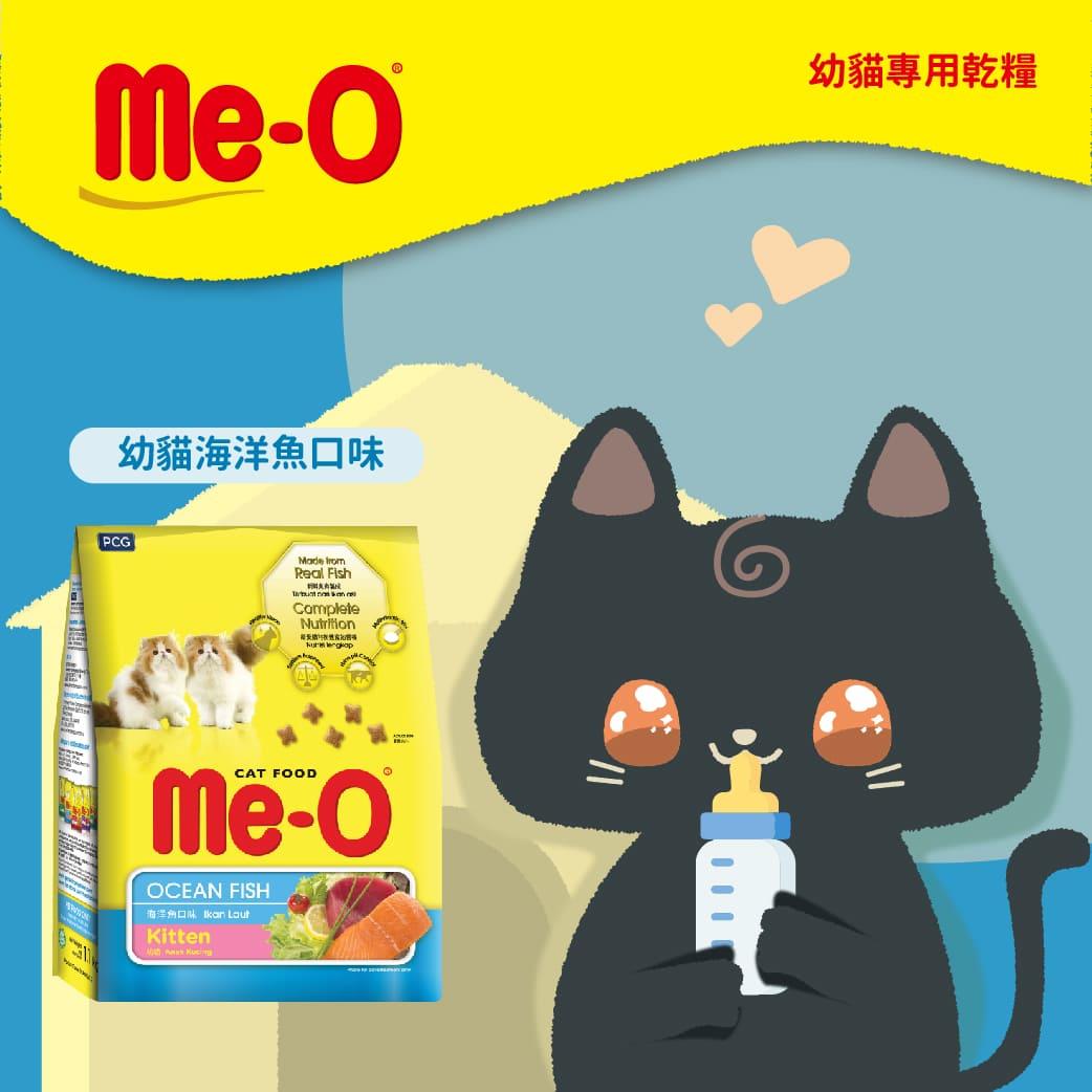 【Ｍｅ－Ｏ咪歐】乾貓糧—幼貓海洋魚口味　(１．１ＫＧ／包)(效期至2024/12/24)