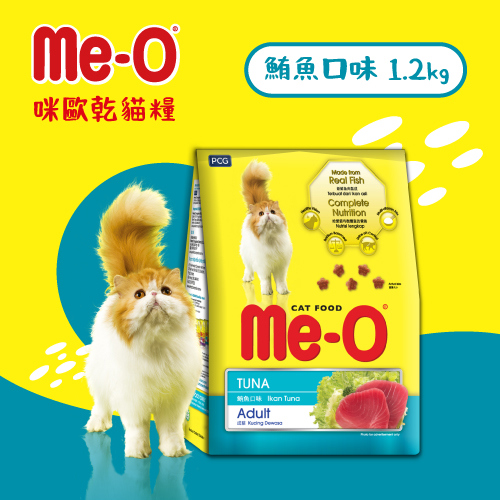 【Ｍｅ－Ｏ咪歐】乾貓糧—鮪魚口味(１．２ＫＧ／包)