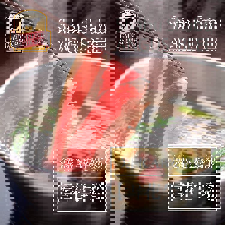 【冷凍店取－勝崎生鮮】美國ＣＡＢ安格斯雪花牛培肉片(２００±１０％公克／１盒)