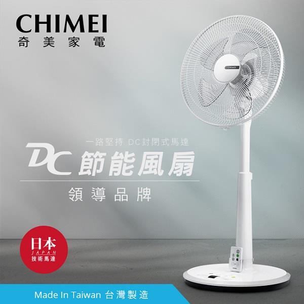 【CHIMEI】奇美１６吋ＤＣ微電腦溫控風扇(ＤＦ－１６Ｂ０Ｓ１)