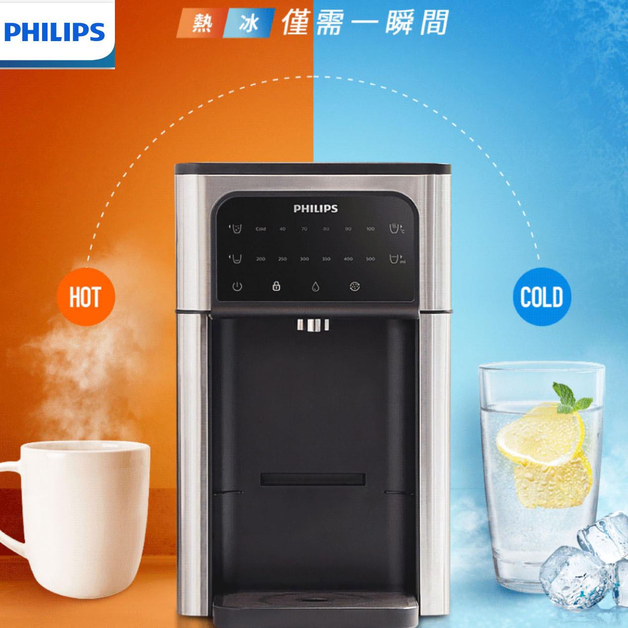 【PHILIPS】２．８Ｌ瞬熱製冷濾淨飲水機(ＡＤＤ５９８０Ｍ)