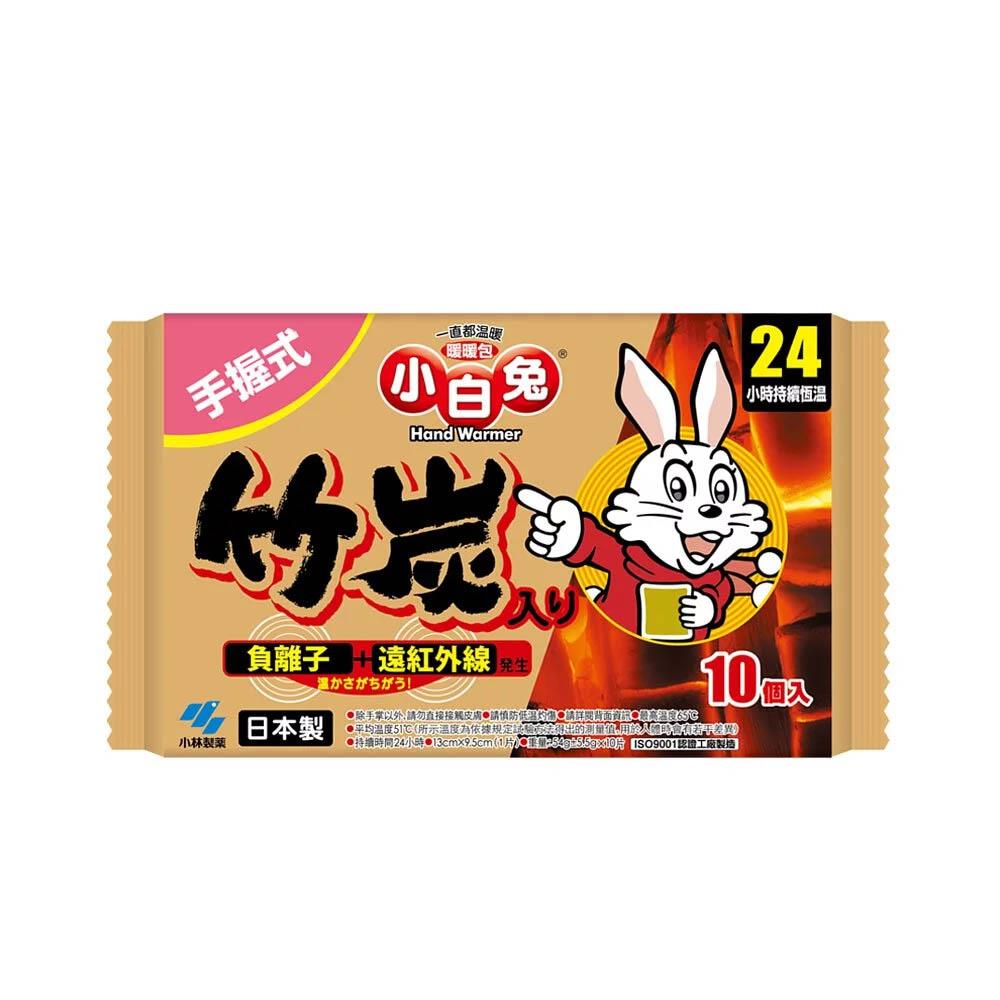 小白兔竹炭手握式暖暖包24hr/10入