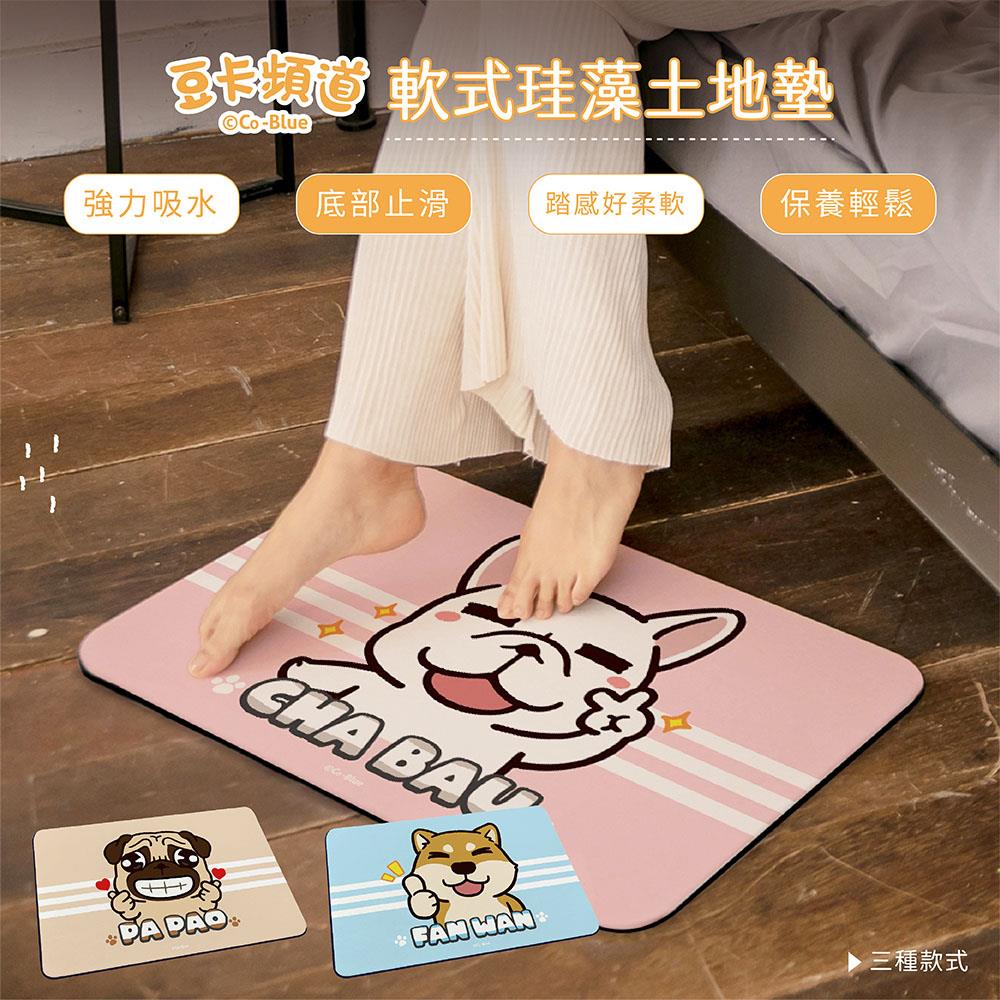 【Doca 豆卡頻道】線條系列 軟式珪藻土地墊 線條茶包/線條飯丸/線條八寶 (60x40cm)