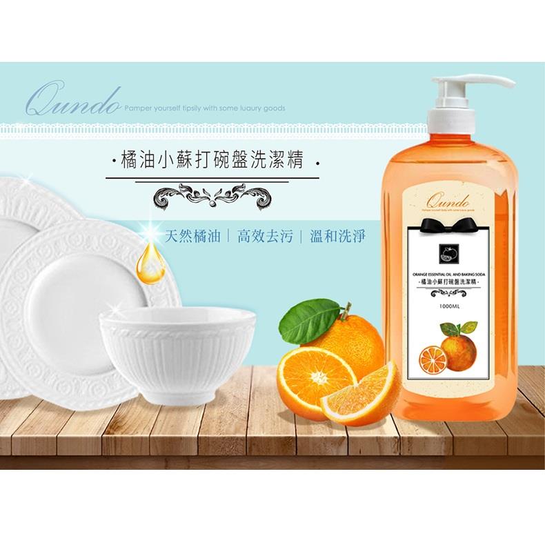 【康朵】橘油小蘇打碗盤洗潔精(１０００ｍｌ)