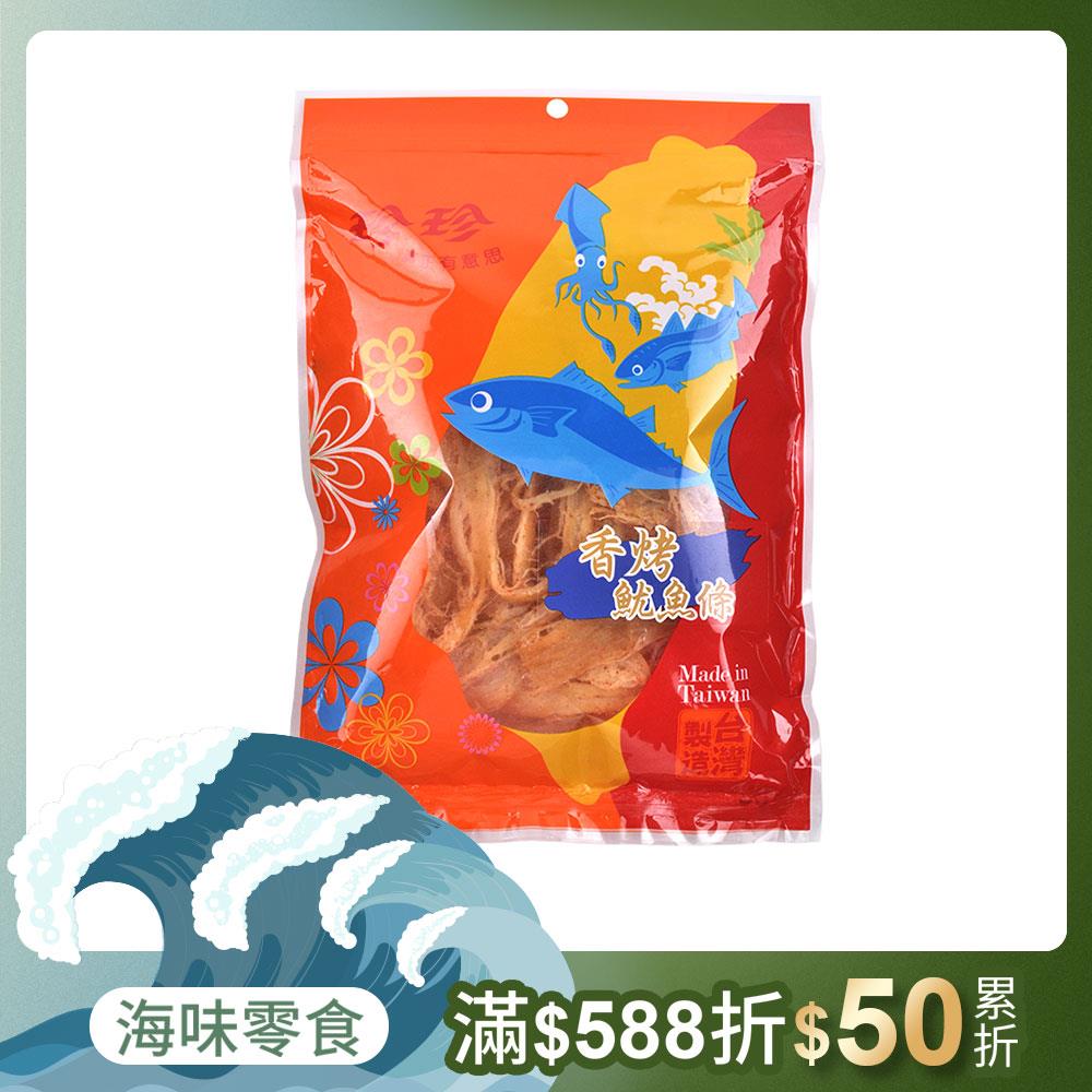 【珍珍】香烤魷魚條(270g)