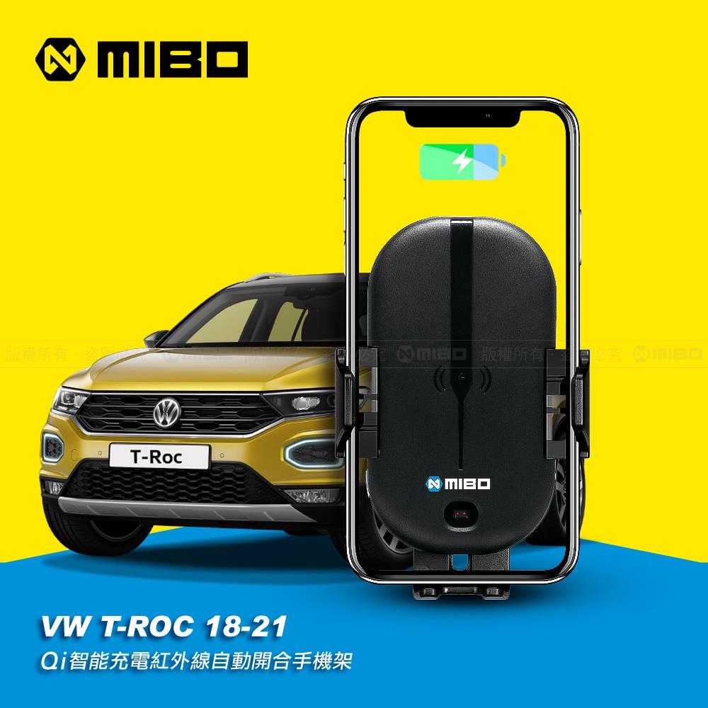 VW 福斯 T-ROC 2018~2022年 智慧Qi無線充電自動開合手機架【專用支架+QC快速車充】 MB-608【MIBO 米寶】