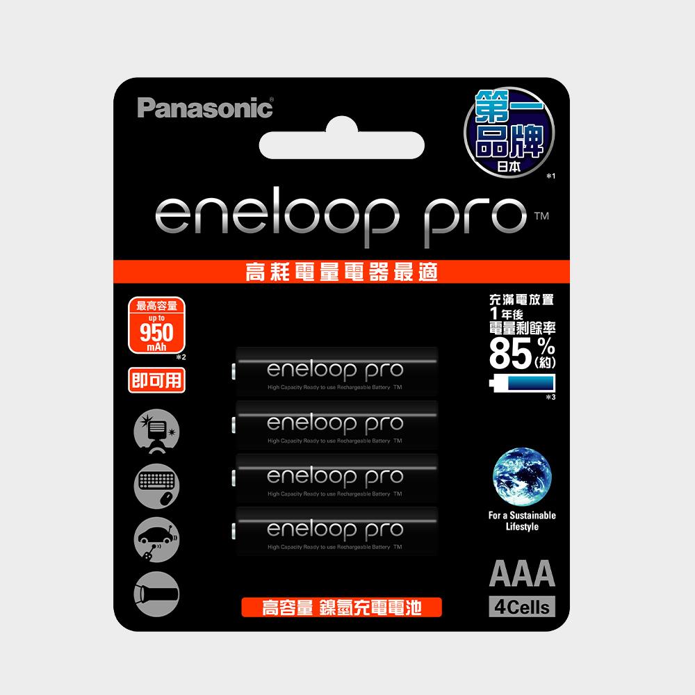 Panasonic eneloop pro 高階充電池4號(4入)