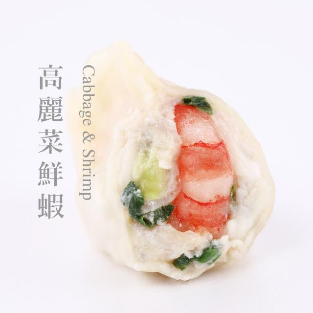 【果貿吳媽家】高麗菜鮮蝦水餃/1盒24入★冷凍手工水餃★團購冠軍★眷村美食★