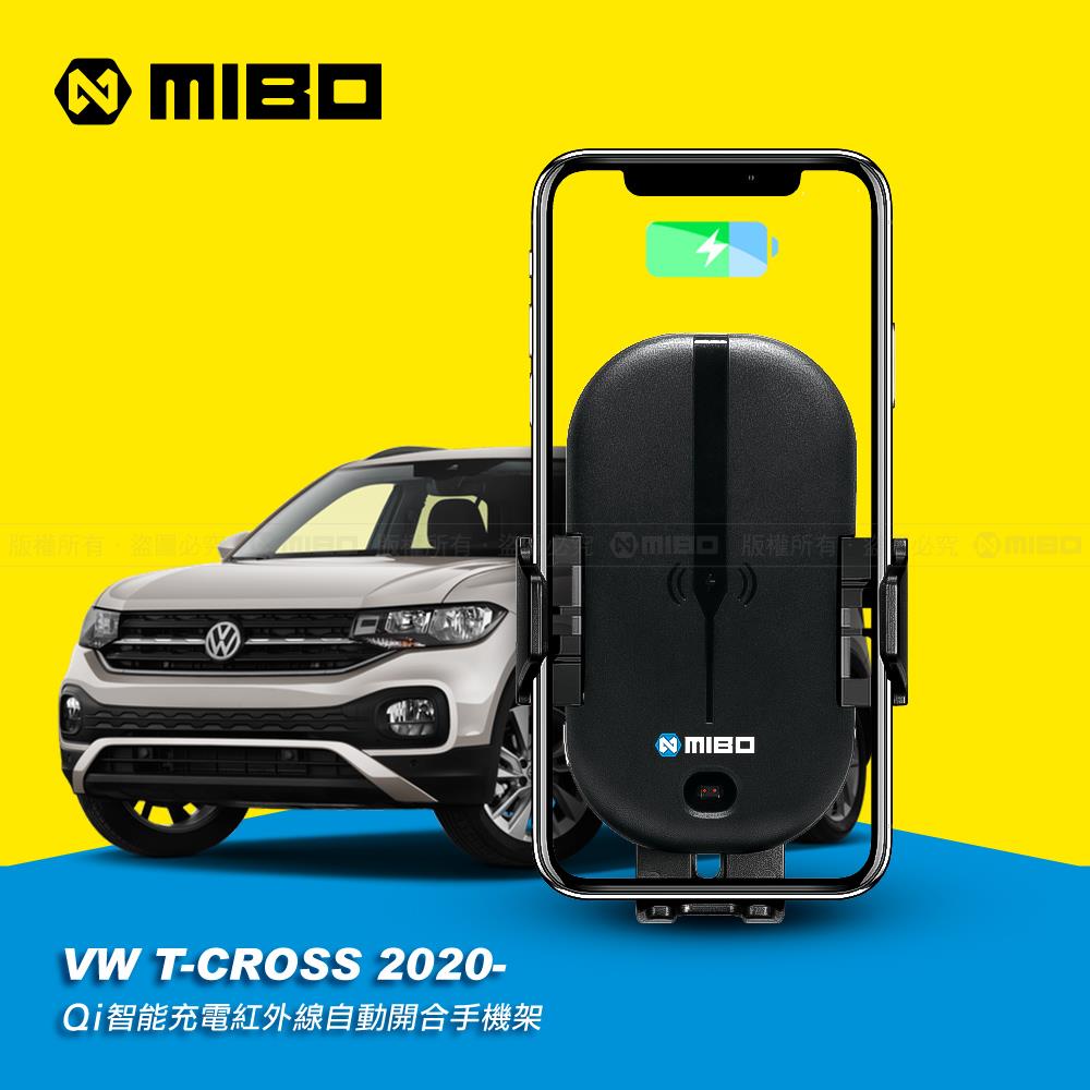 VW 福斯 TCROSS 2020年之後~ 智慧Qi無線充電自動開合手機架【專用支架+QC快速車充】 MB608【MIBO 米寶】