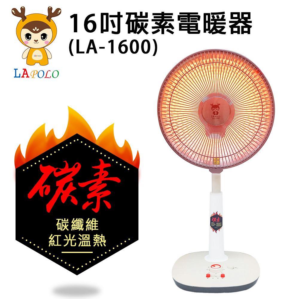 【藍普諾】１６吋碳纖維電暖器(ＬＡ－１６００)