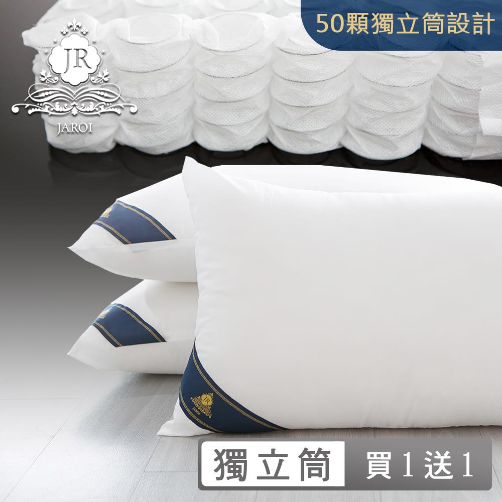 【Ａｎｎａｂｅｌｌｅ】台灣製舒眠獨立筒釋壓枕(買一送一)