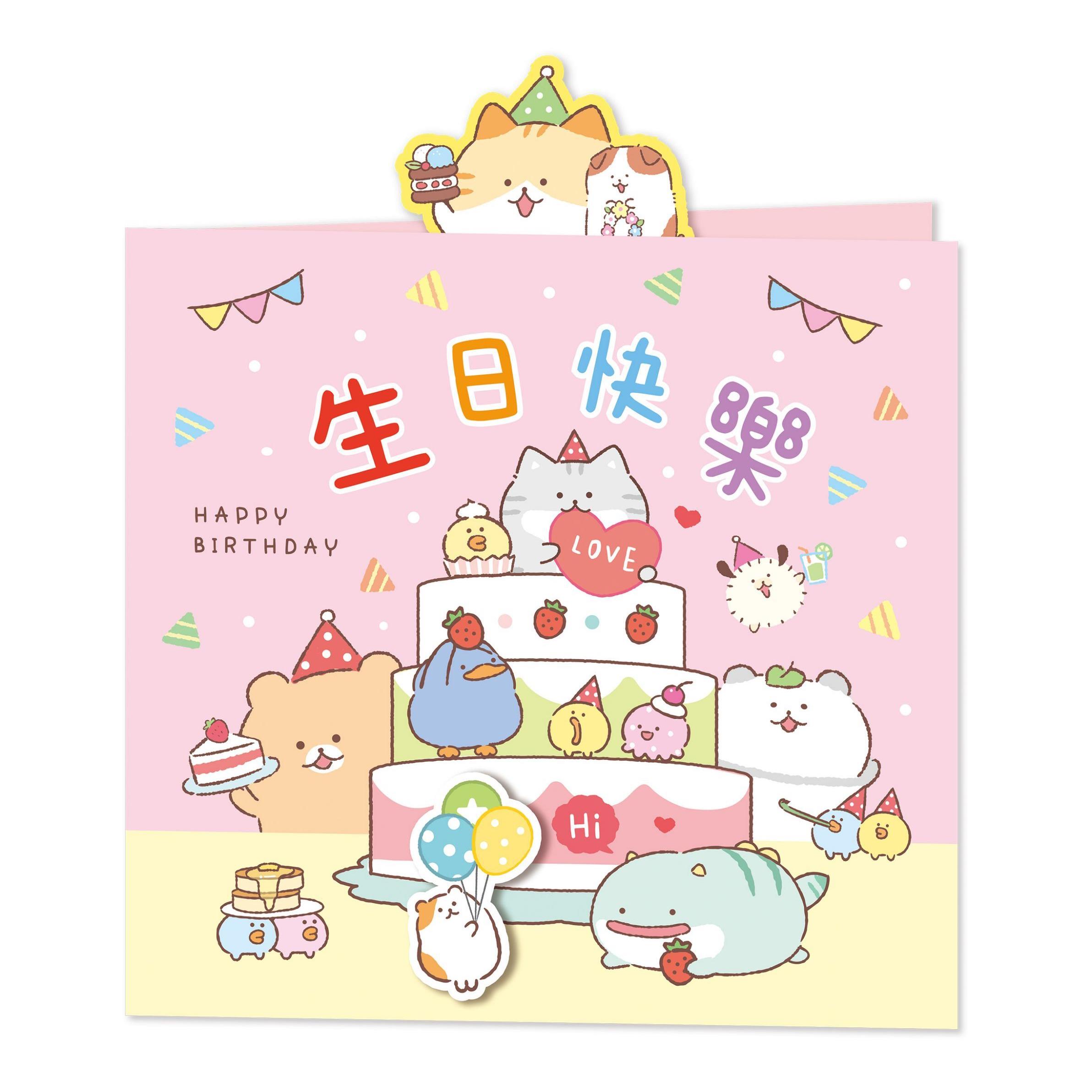 胖胖星球 浮貼簽名卡-生日快樂