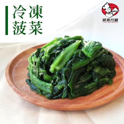 【冷凍店取－祥亮】冷凍菠菜(１０００ｇ／包)