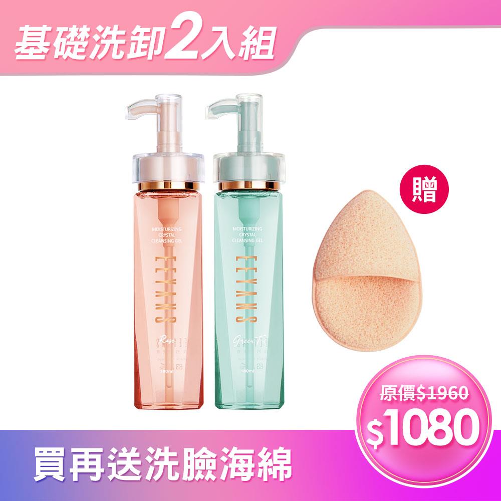 【買2送1】 晶透保濕SPA洗卸露 180ml  2入組 粉紅玫瑰/清新綠茶 任選 現貨供應 贈 品牌洗臉海綿