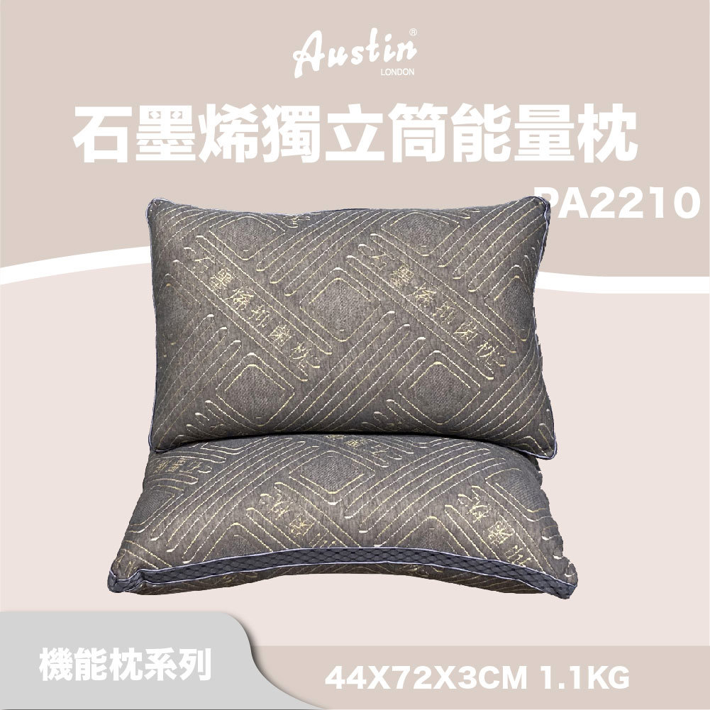 好眠枕頭 Austin Home 奧斯汀寢飾
