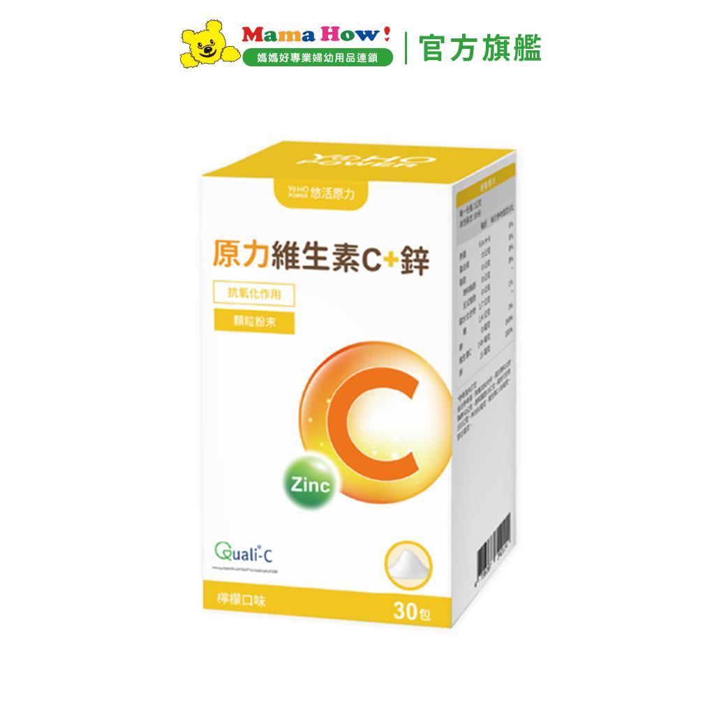 【悠活原力】維生素C+鋅粉包 30包/盒