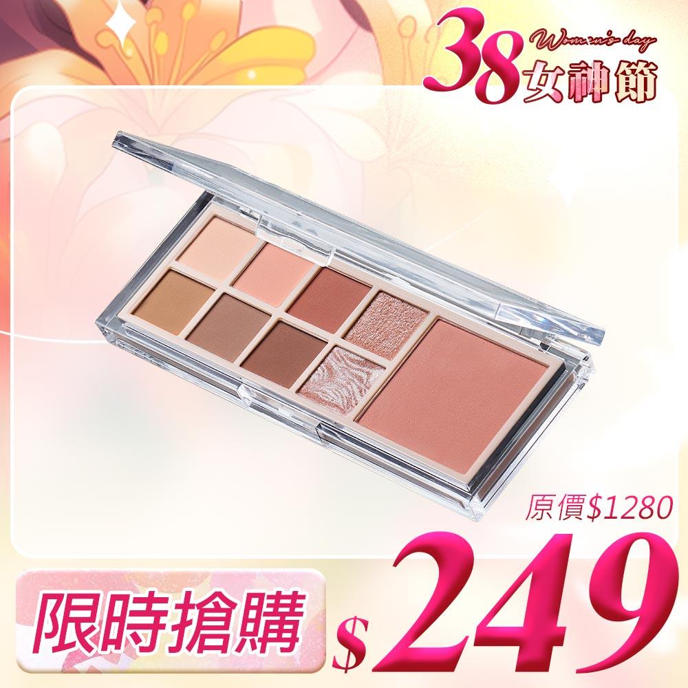 【限時搶購】純欲眼影盤（8+1烤奶色）(有效期限:20250802) ※商品售出既不接受退換貨