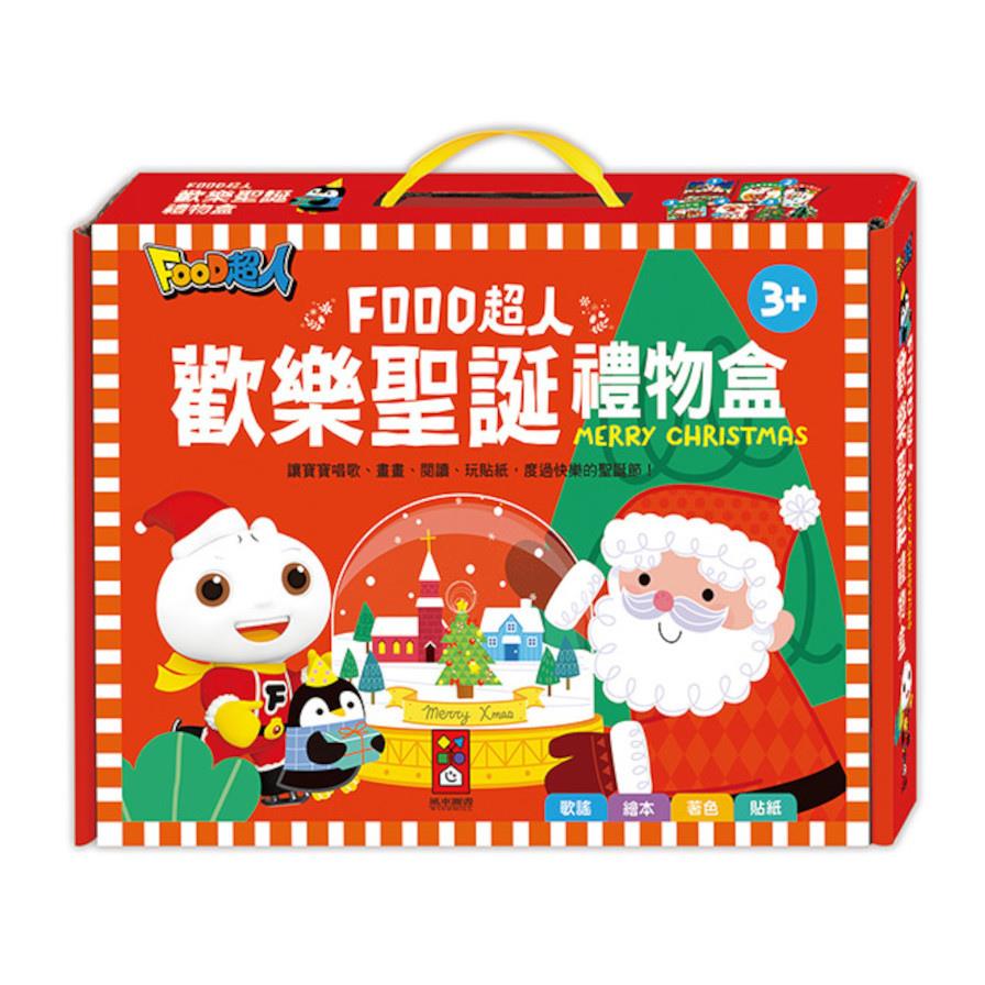 FOOD超人歡樂聖誕禮物盒