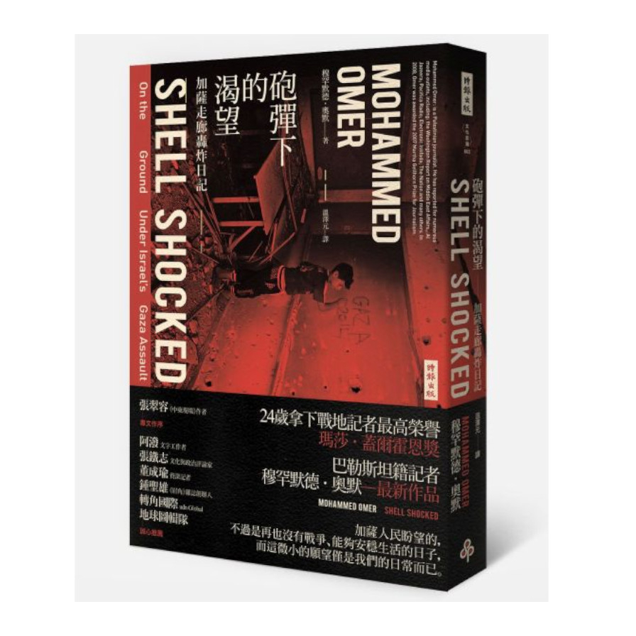 時報專案 單本元 6本500元