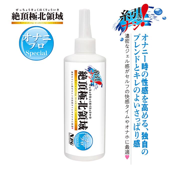 女人情趣-絶頂極北領域手淫專用潤-300ml