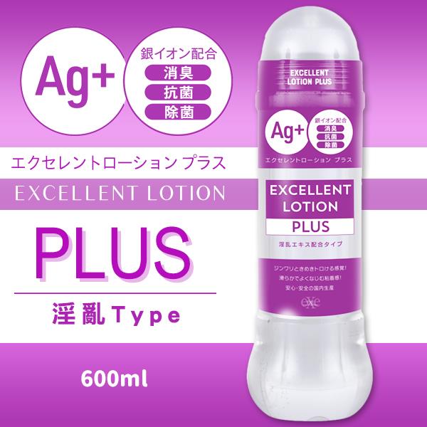 女人情趣-Ag+卓越保濕潤滑液-600ml(紫)