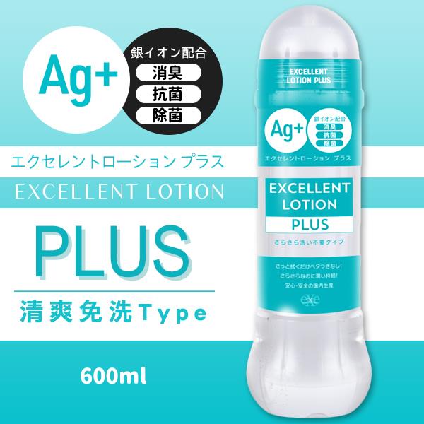 女人情趣-Ag+卓越免洗潤滑液-600ml(藍)