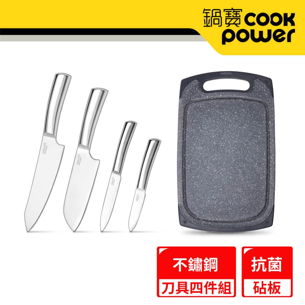 【鍋寶】不鏽鋼專業刀具四件＋砧板(１組)