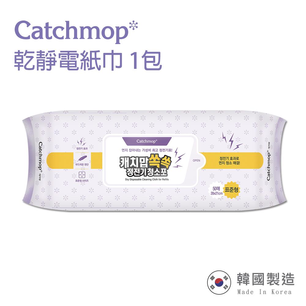 【廠商直送】Catchmop靜電除塵紙50張-1包