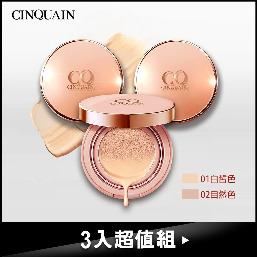 【小明星大跟班推薦 3入超值組】CQ思珂 璀璨粉嫩光氣墊粉餅SPF50★★★3入-最低$620/入