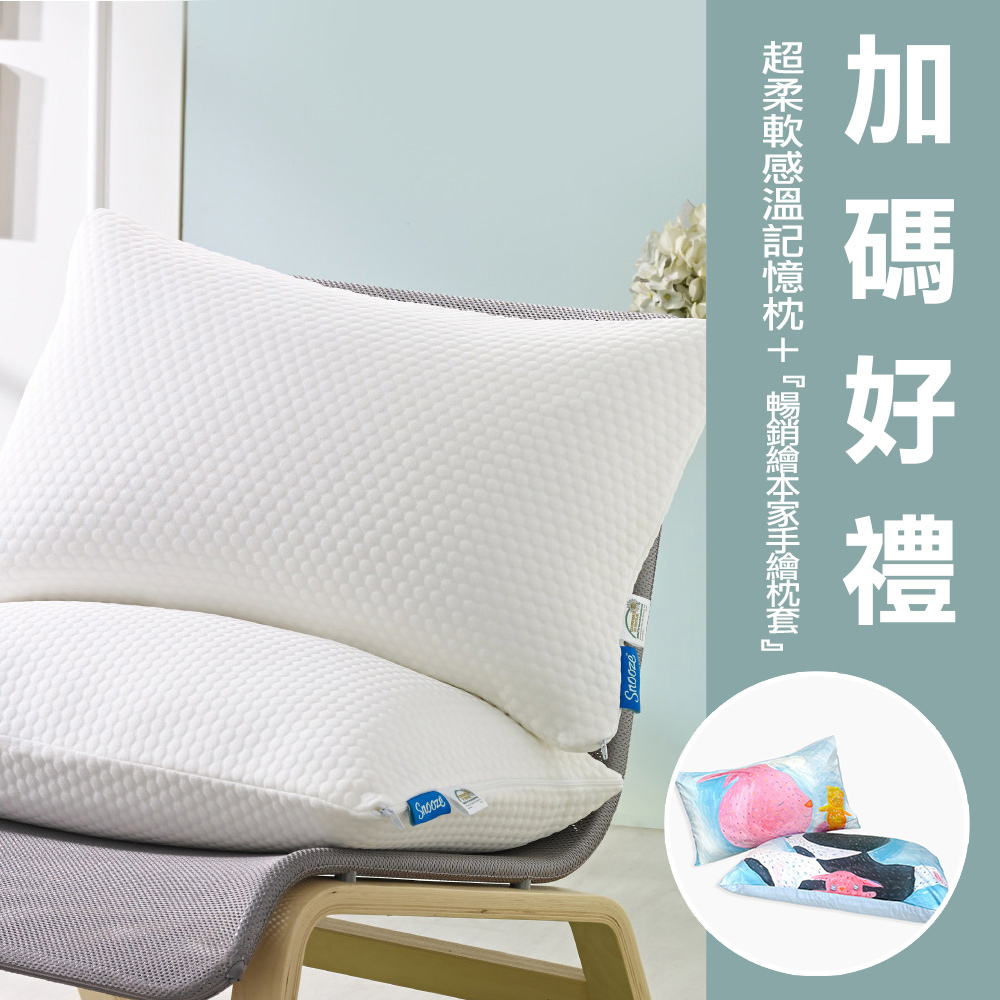 枕頭推薦 記憶枕