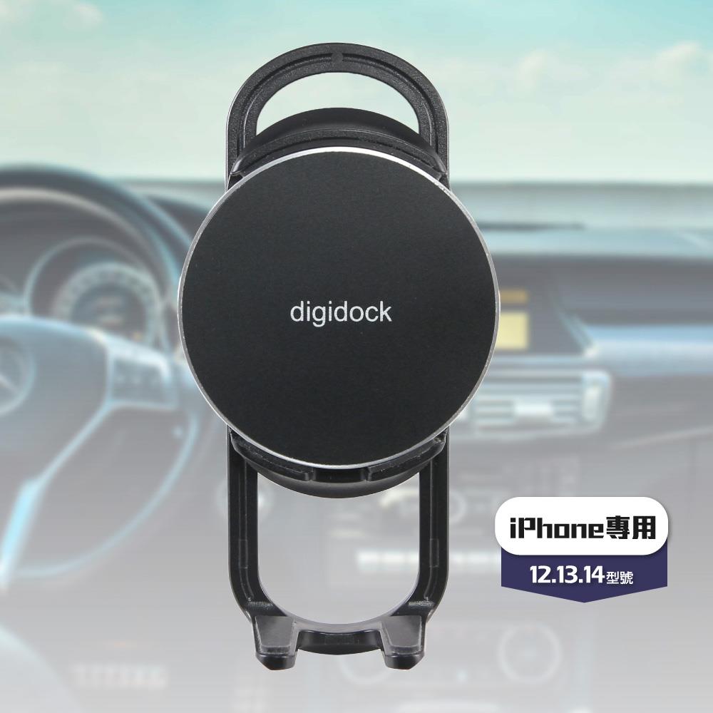 digidock iPhone專用磁吸式手機架 (多款支架可選)