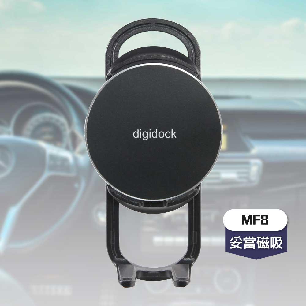 digidock  MF8 妥當磁吸鋁框手機架