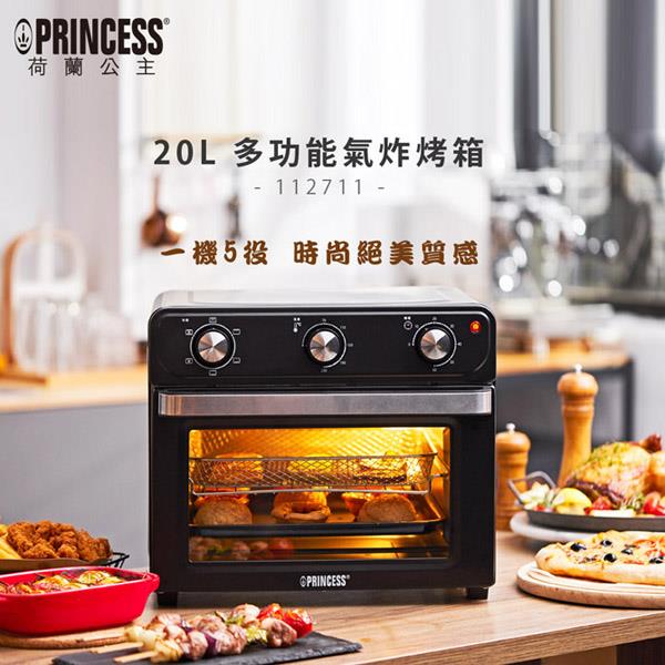 【PRINCESS】荷蘭公主２０Ｌ氣炸烤箱(１１２７１１)