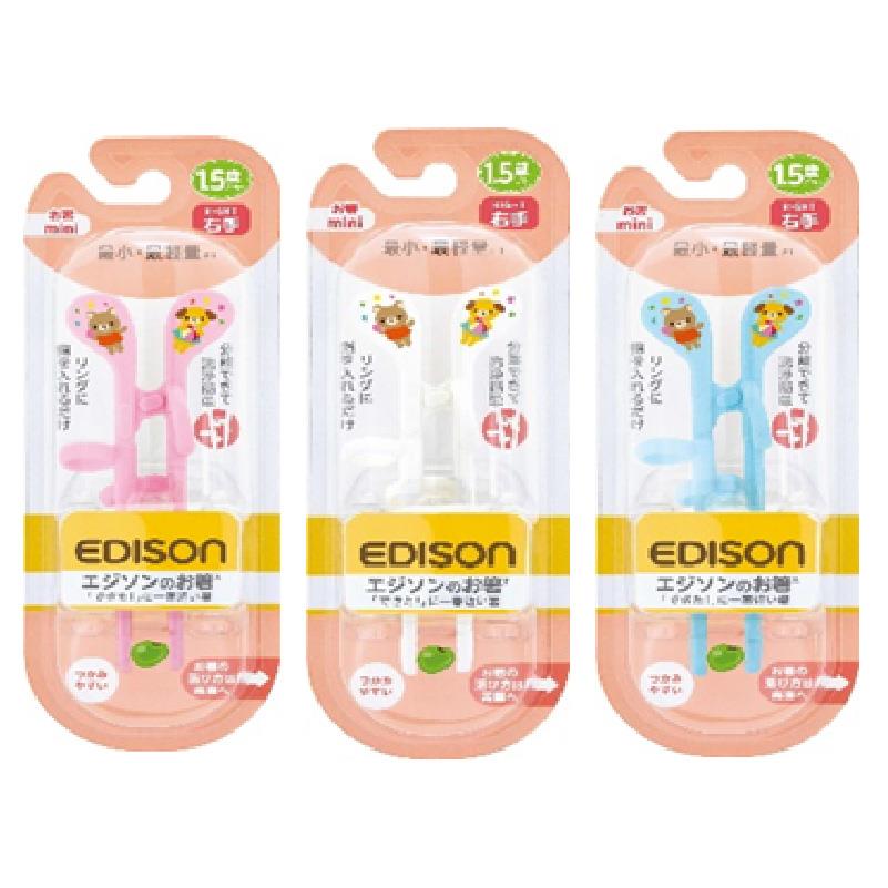 【EDISON】mini 學習筷 1~2歲 14cm