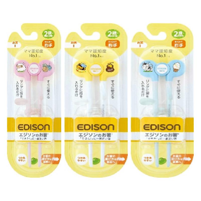 【EDISON】學習筷 16cm 2~6歲