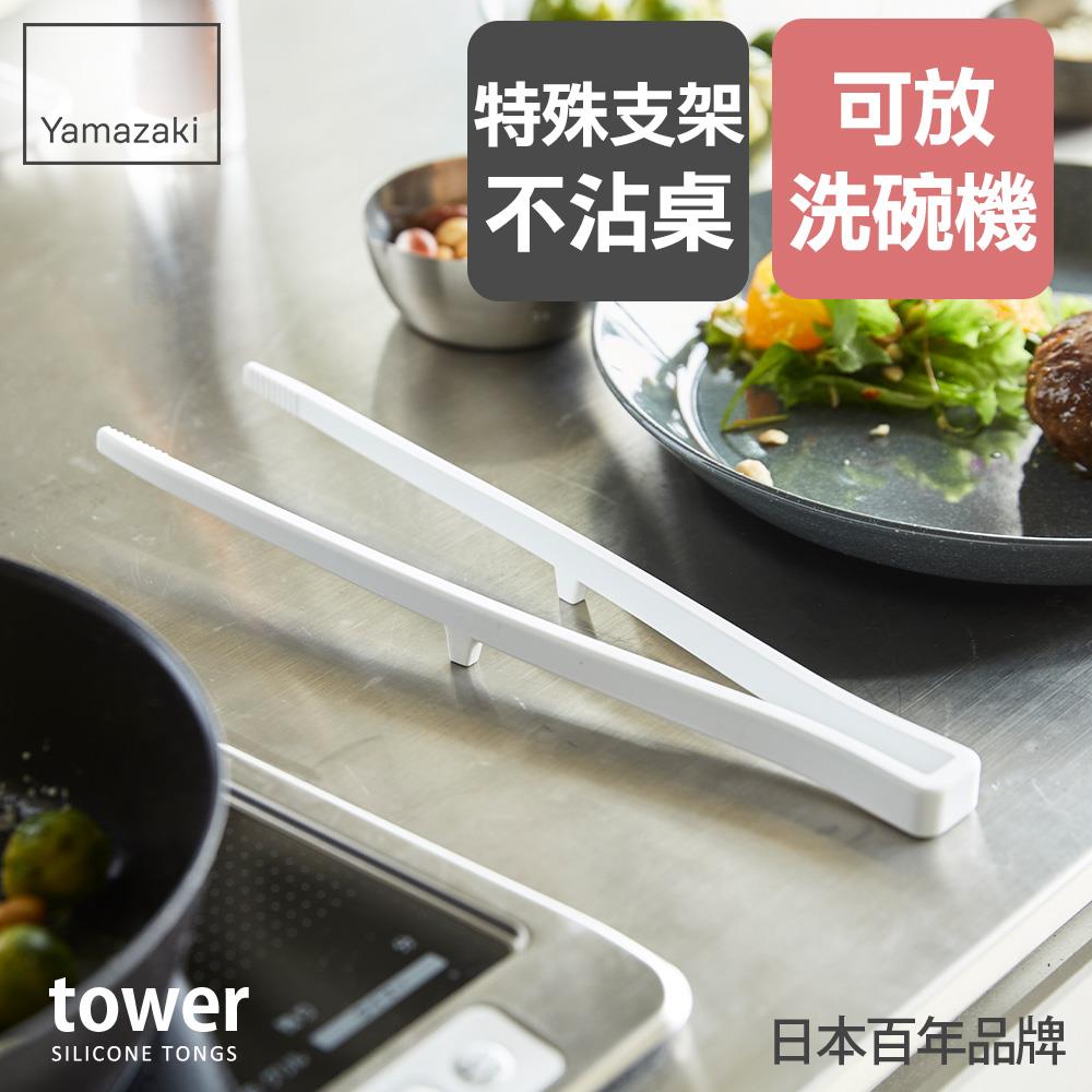 任二件65折 日本山崎tower矽膠料理夾(白)/料理用具/烹調用具/矽膠料理用具